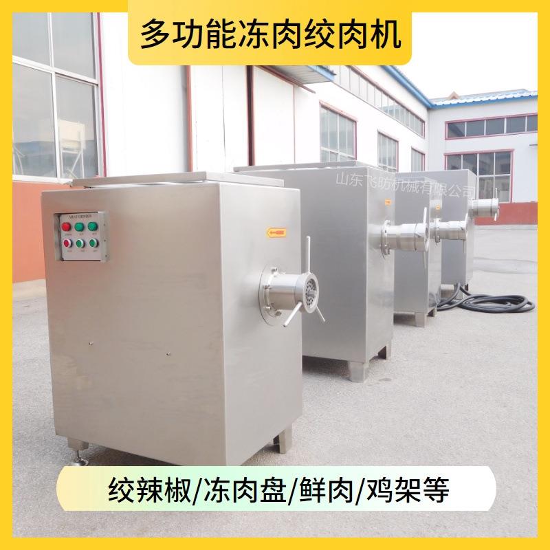 自动馅类绞肉机商用食品厂绞肉机不锈钢鱼肉绞肉机