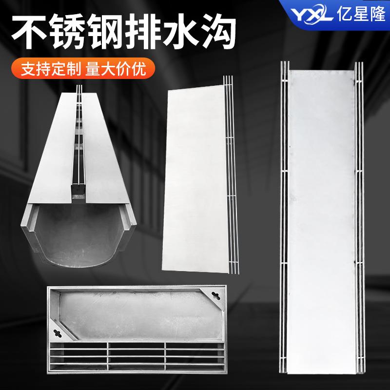 304不锈钢线性排水沟地沟U型槽缝隙式盖板下水道阴沟水槽卡槽式