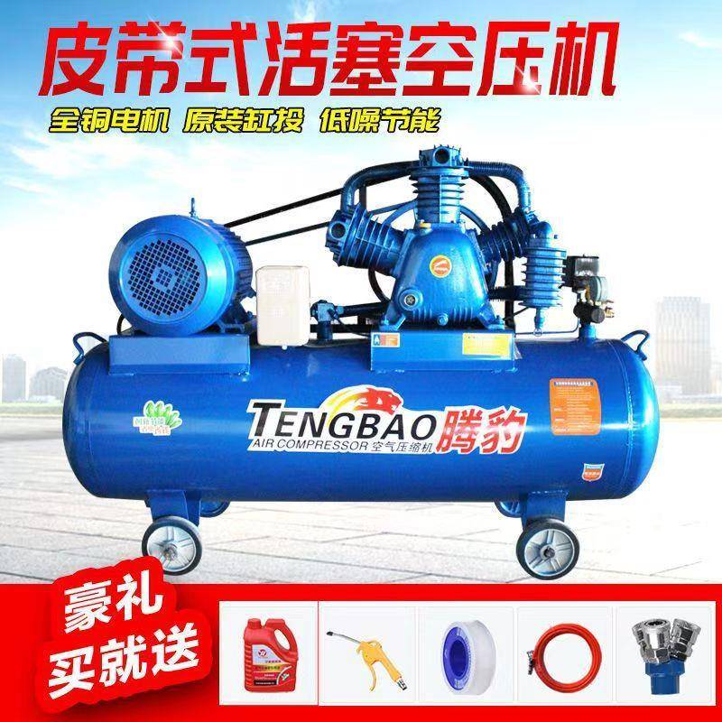 10活塞式空压机7.5kw三缸四缸双缸打气泵工业级喷漆汽修压缩