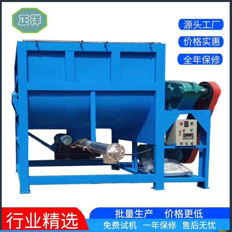 卧式搅拌机3吨粉末杀虫剂肥料饲料大型混合机不锈钢双轴混料机