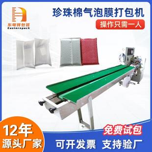 全自动珍珠棉气泡膜包装 机 机电商快递袋多功能五金件打包枕式