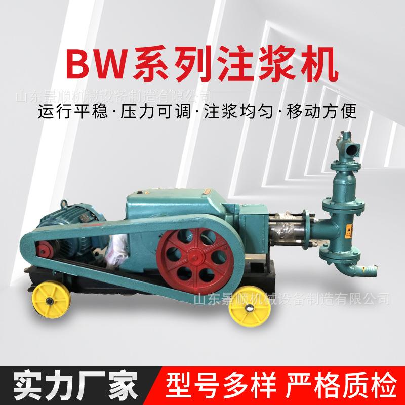 BW系列砂浆注浆泵隧道建筑工程地基加固水泥混凝土灰浆注浆机