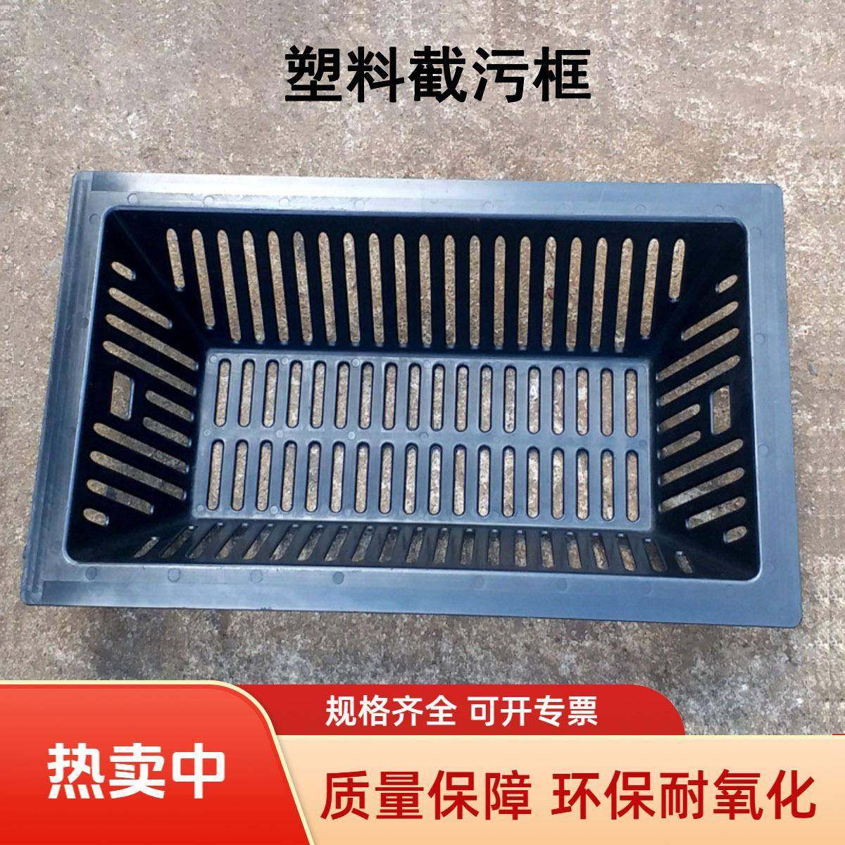 塑料截污筐截污挂篮ABS排污篮防坠框盖板排水槽带盖卡槽式,基础建材,排水沟槽/盖板,淘宝优惠券,粉丝福利购,淘宝优惠卷