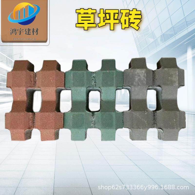彩色井字草坪砖街道市政工程绿化工程混凝土植草砖嵌草砖,基础建材,透水混凝土,淘宝优惠券,粉丝福利购,淘宝优惠卷