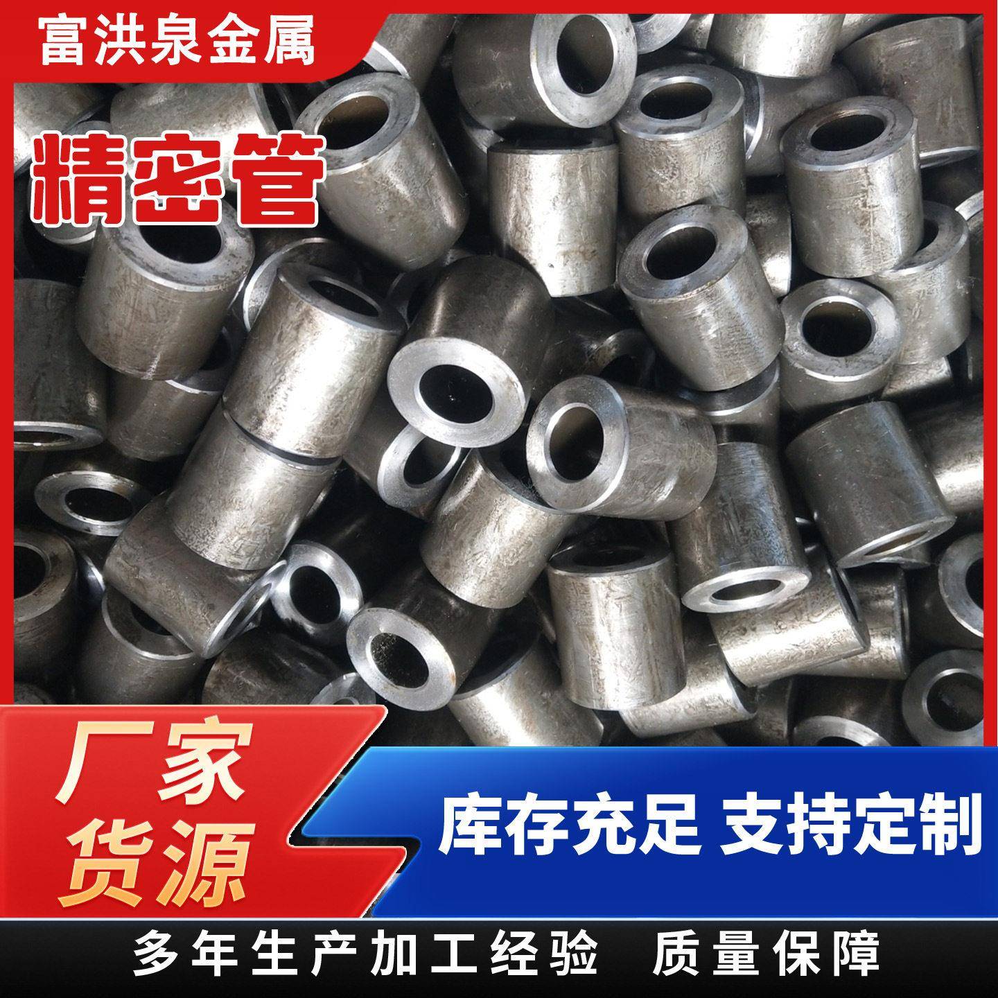 精密钢管加工定制Q235B小口径精密光亮管20#精密管45#冷拔精拉管
