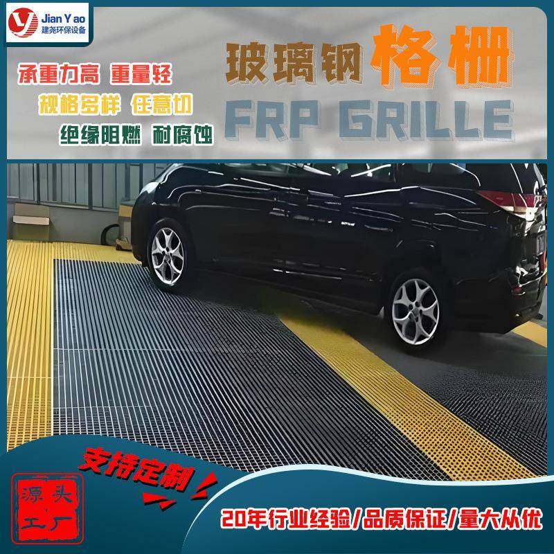 洗车房格栅玻璃钢格栅板4s店可用格栅板彩色地网铺地网格栅盖板,基础建材,木格栅,淘宝优惠券,粉丝福利购,淘宝优惠卷