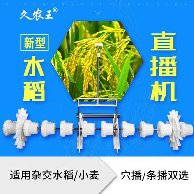 10行水稻小麦油菜播种机直播机条播直播点播机播种机播种器机械