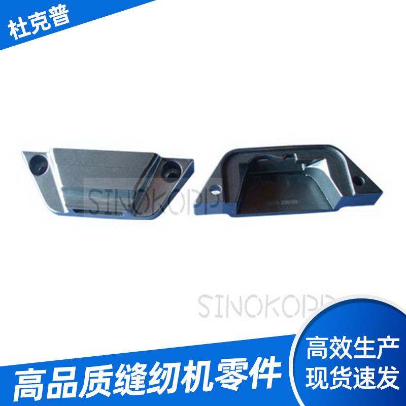 供应缝纫机配件半边针板-0869200130电脑工业平缝车通用