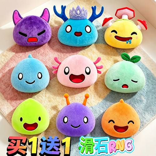 roblox史莱姆毛绒钥匙扣挂件