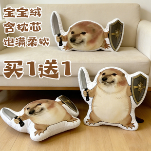 我的刀盾升级版抱枕二创卡通抱枕柴犬青蛙八嘎牙路狗巴巴博一玩偶