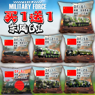 东风61导弹抱枕公仔火箭模型东风5c抱枕儿童百科靠枕玩偶中国制造