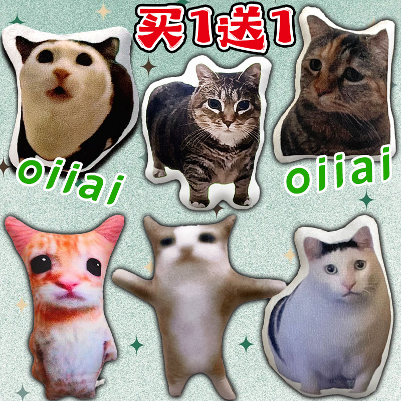 德语小猫抱枕猫meme鬼畜玩偶