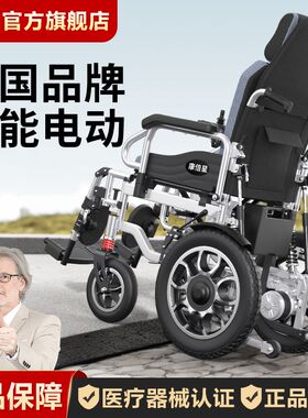 德国康倍星电动轮椅老人专用智能全自动可折叠医用四轮代步轮椅车