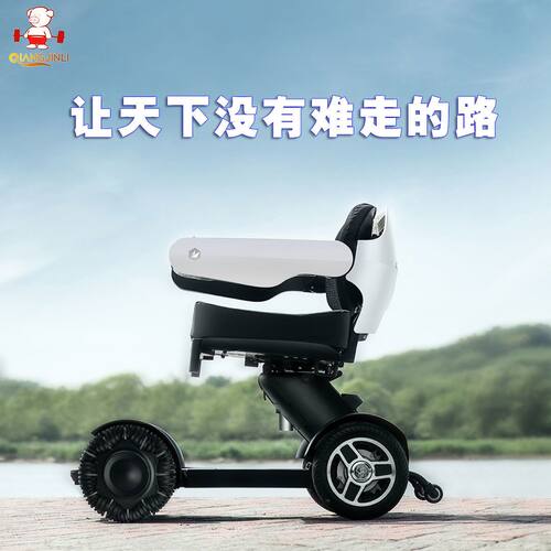 强劲力高端智能老年代步