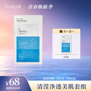 FEWRUER鼻贴鼻膜深层清洁毛孔