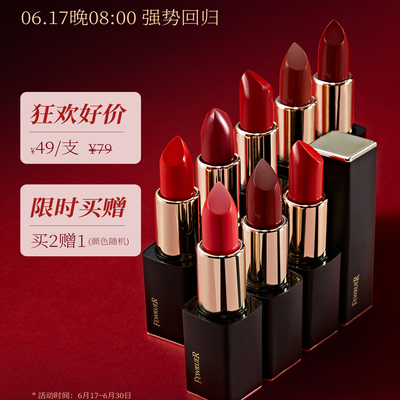 FEWRUER香榭娇宠口红唇膏不脱