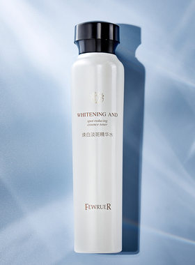 FEWRUER焕白淡斑精华水美白水