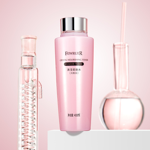 爽肤水 补水 柔肤水 保湿 必要FEWRUER清滢柔肤水粉水