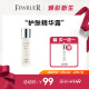 FEWRUER 护肤精华水 护肤精华露 补水保湿 买一送一 爽肤水 必要