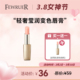 千人千色 必要 日常提唇色 轻奢莹润变色唇膏 买一送一 FEWRUER