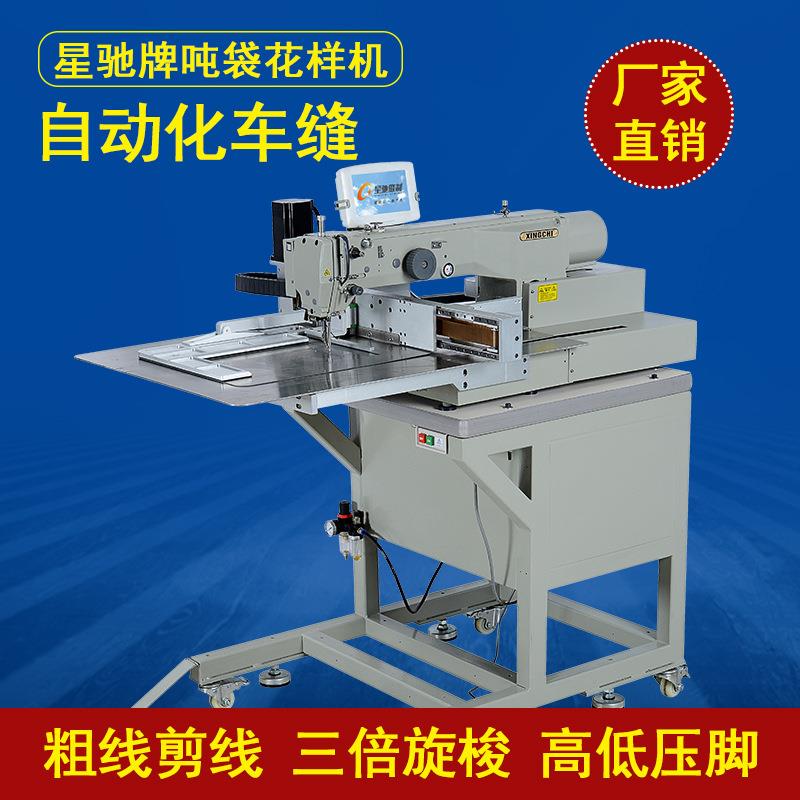 吨袋吨包集装袋编织袋缝纫机蛇皮袋太空包子母袋自动化电脑花样机