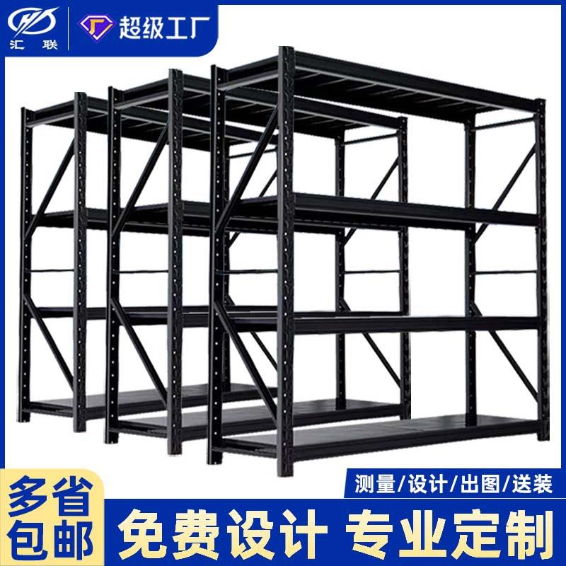 定制黑色仓储货架置物架五金仓库架轻型中型重型家用多层仓库货架