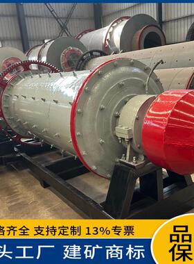 源头厂家小型选矿球磨机免安装钢结构底盘干湿两用球磨机价格低