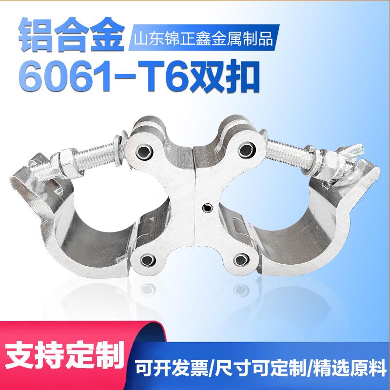 桁架舞台厂家演唱会学校插销架桁架适用配件铝合金双扣固定紧双扣