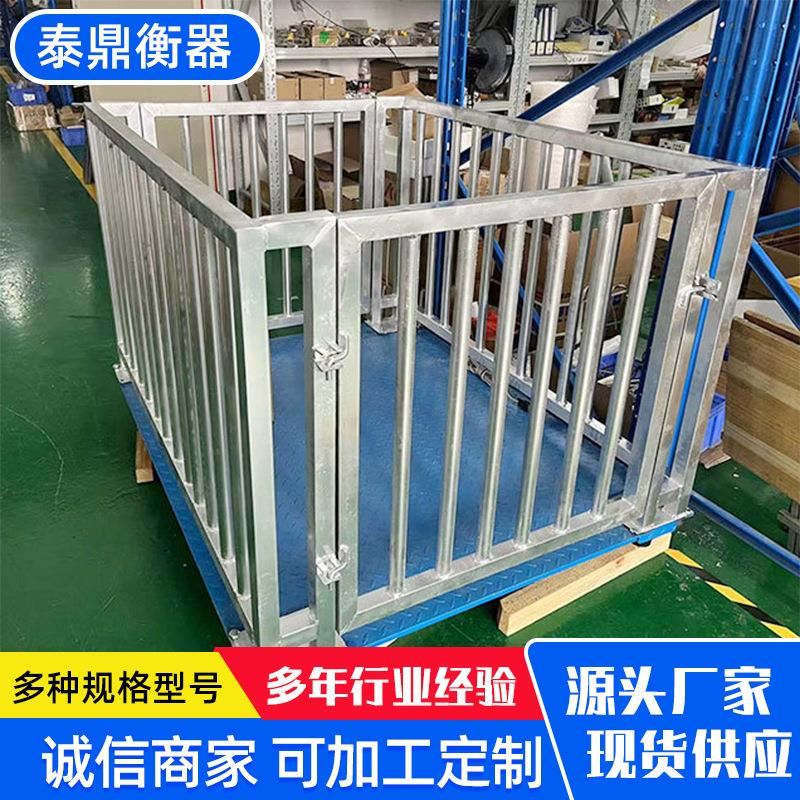 厂家现货护栏小地磅围栏秤1吨2吨小地磅秤猪秤牛护栏平台秤小地磅