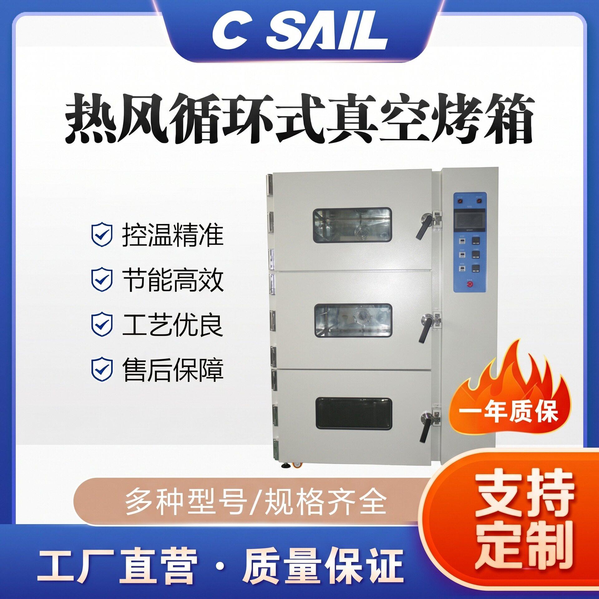 心舟ZKCO-3F-3D温真空烤箱电磁极片电芯镀膜件真空烘箱干燥箱