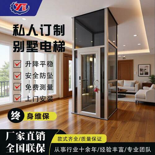 家用电梯二三四五层别墅复式阁楼液压曳引小型观光自建房别墅电梯