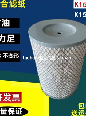 K1522适配福田解放轻卡车空气滤芯驭菱v5云内4100新昌490空滤1526