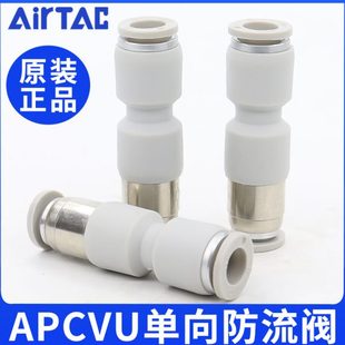 12逆管X单向阀 式 C通快插流防4 10直接头6APC8T亚德客U型端
