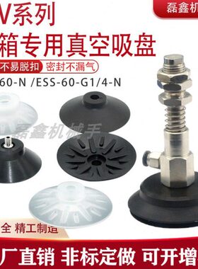 开箱机真空吸盘ESS-60GT-G1/4 ESV-60GO工业机械手气动配件耐高温
