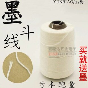 云标加粗墨斗线专用棉线手摇自动划线器粉斗弹线墨汁水电工地放线