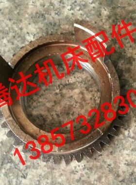 上海 中捷Z3040  Z3050*16 立钻配件41347离合齿Z37/M2.5/孔55