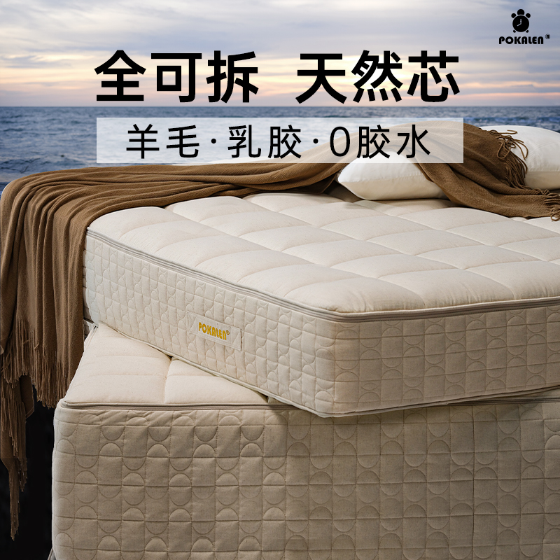 pokalen席梦思床垫家用w卧室弹簧十大名牌可拆洗独立软硬乳胶床垫