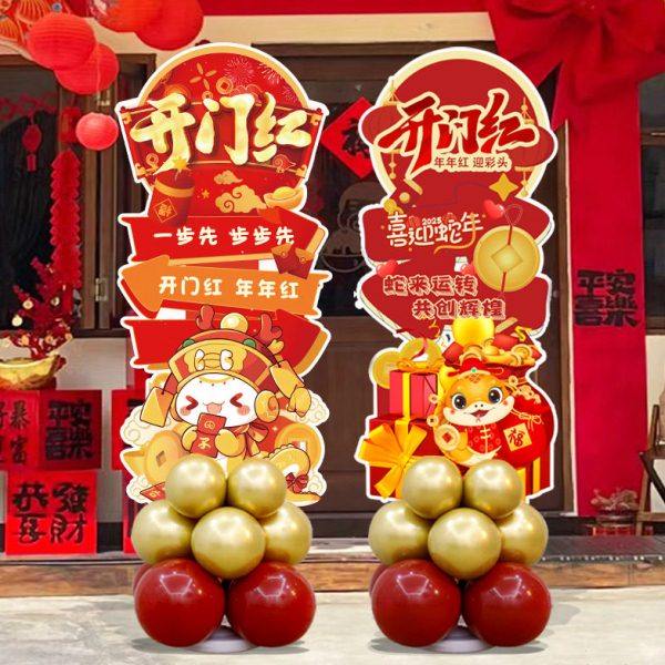 2025开门红装饰新年氛围气球场景布置元旦公司新年会活动kt板,节庆用品/礼品,装扮布置套餐,淘宝优惠券,粉丝福利购,淘宝优惠卷