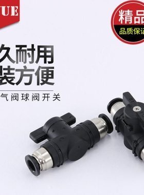 黑色气动快速快插PU气管接头手阀BUC-4/6/8/10/12气阀球阀开关