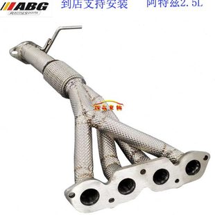 ABG 阿特兹改装排气管芭蕉头蕉 跑车声浪不锈钢汽车头焦前段 动力