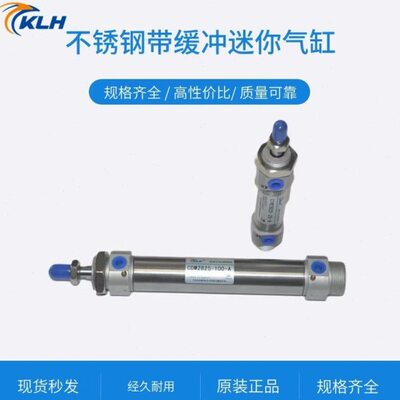 MFC/CDM2B40-60-75-80-100-150-200A带缓冲不锈钢迷你气缸