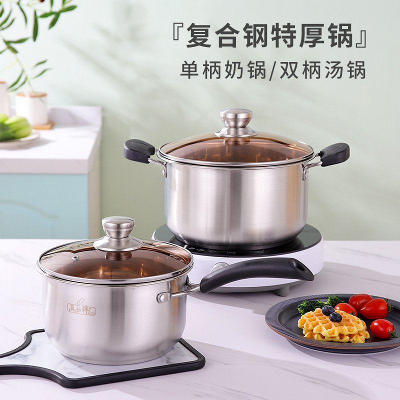 不锈钢复底加厚奶锅汤锅辅食锅家用银行手机保险锅具礼品一件代发