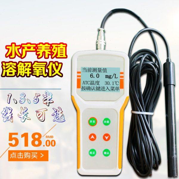 齐威JPB-607A便携式溶氧仪养鱼虾DO测定仪海水检测养殖水含测氧仪,五金/工具,其它仪表仪器,淘宝优惠券,粉丝福利购,淘宝优惠卷