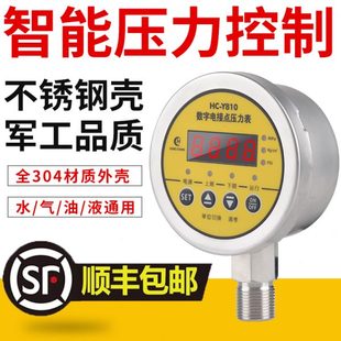 数显电接点水泵压力开关控制器自吸泵增压泵真空泵全无塔供水可调