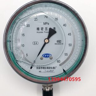 阳泉精仪精密耐震精密压力表0.4级YBN-150预应力张拉油表阳泉仪表