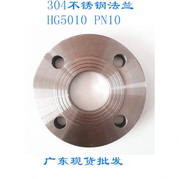 SUS304法兰不锈钢法兰片 平焊法兰盘 HG5010法兰PN10锻打法兰,五金/工具,法兰,淘宝优惠券,粉丝福利购,淘宝优惠卷