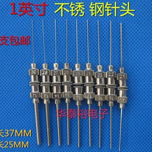 包邮 1英寸12支1盒 注射器不锈钢点胶针头针筒平口铁针咀点胶机针管