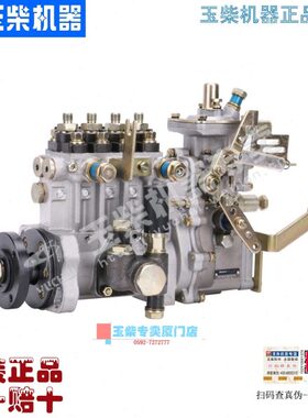 玉柴4105喷油泵燃油泵总成BJ100-1111100A大泵YC4B喷射泵
