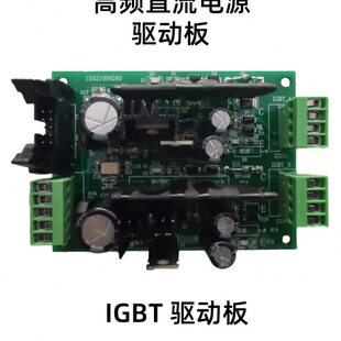 IGBT驱动板大功率直流高频电源 智能控制盒 电镀电源整流机控制板
