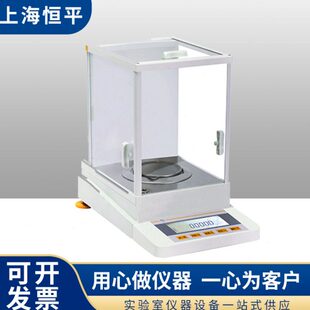 上海恒平 FA124/FA224电子分析天平0.1mg万分之一高精度出口
